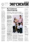 Энсиэли_page-0001