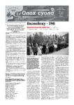 Олох суола_page-0001