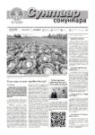Сунтаар сонуннара_page-0001