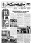 Таатта_page-0001