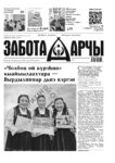 обложка №3(1519)_page-0001