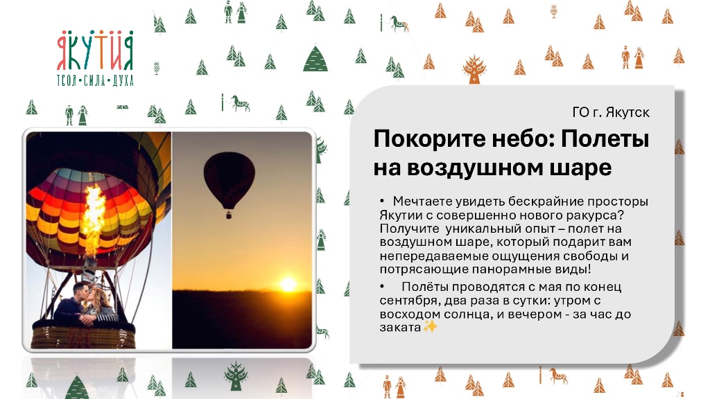 Выходные в Якутии (1) (10)