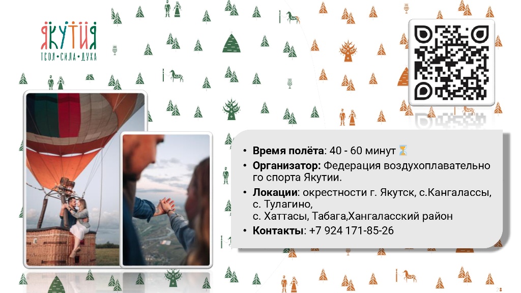 Выходные в Якутии (1) (11)