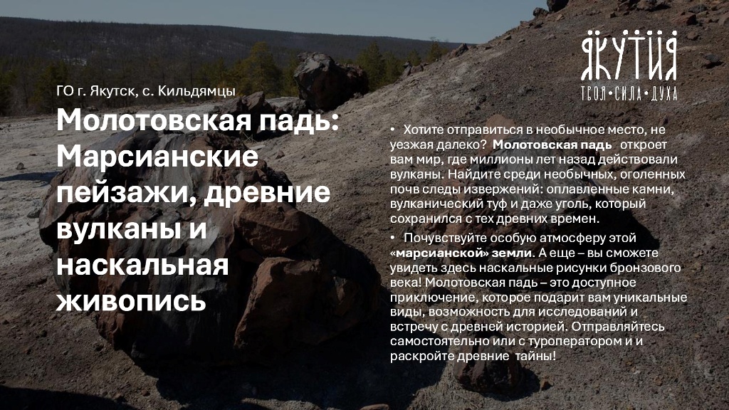 Выходные в Якутии (1) (12)