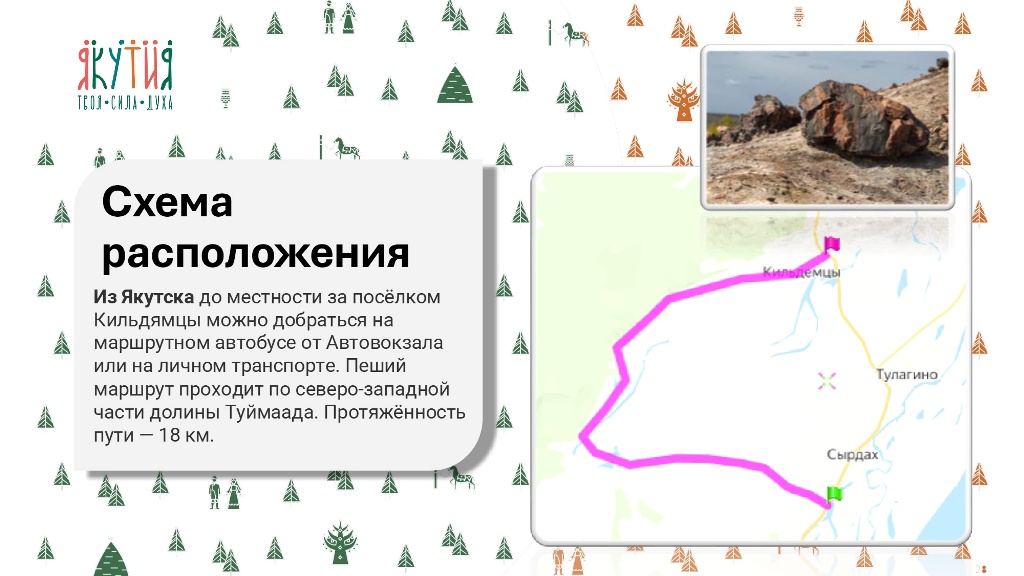 Выходные в Якутии (1) (13)