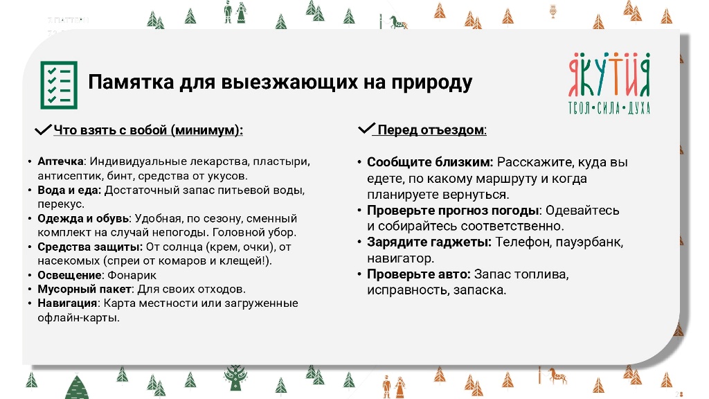 Выходные в Якутии (1) (14)