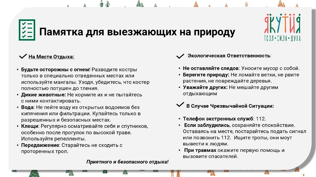 Выходные в Якутии (1) (15)