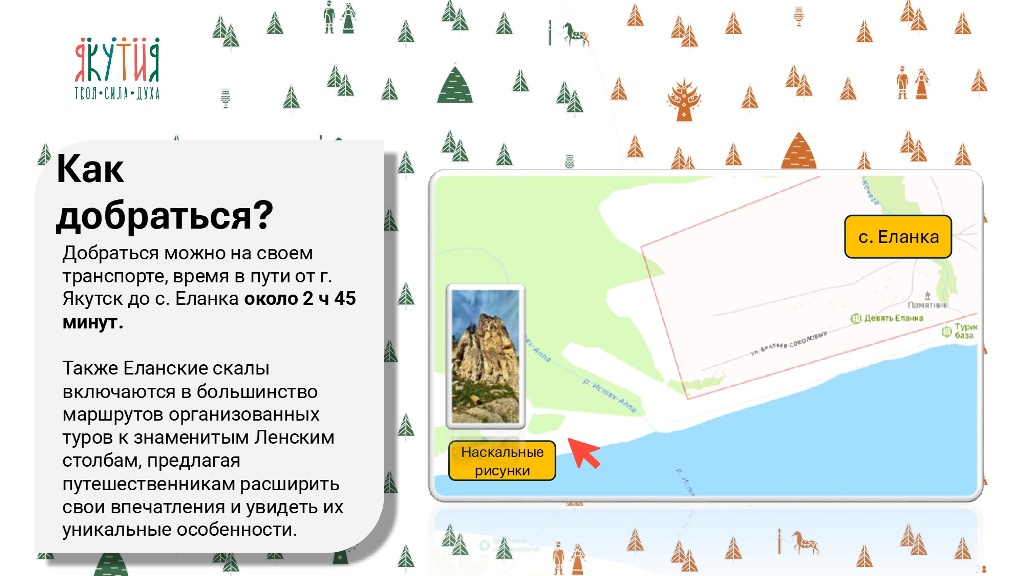 Выходные в Якутии (1) (3)