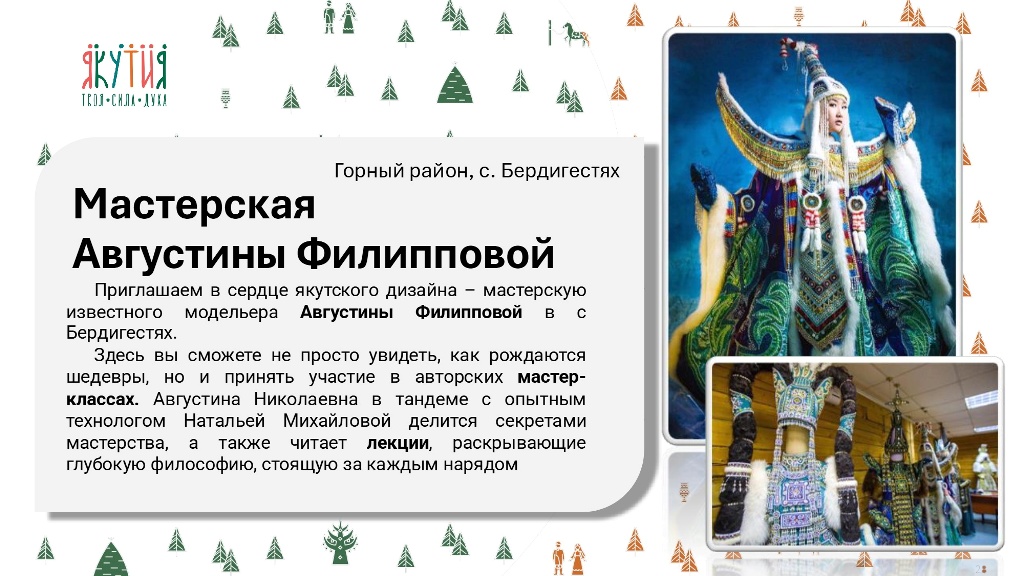 Выходные в Якутии (1) (5)