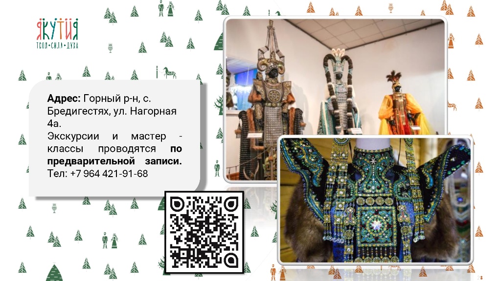 Выходные в Якутии (1) (6)