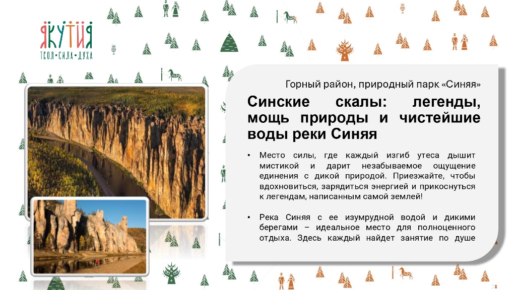 Выходные в Якутии (1) (7)