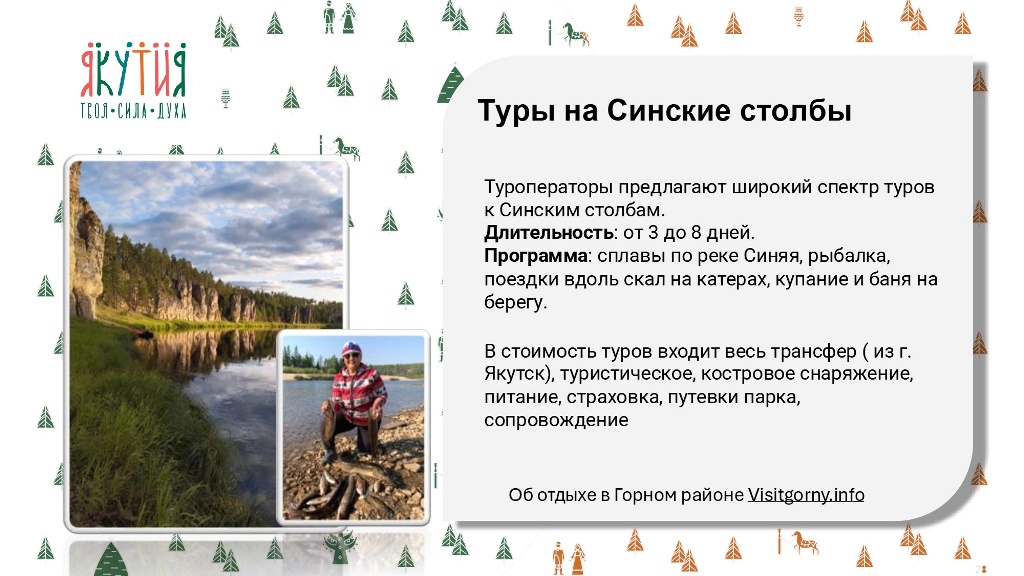 Выходные в Якутии (1) (8)